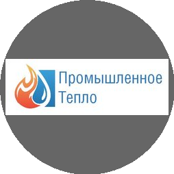 Промышленное тепло
