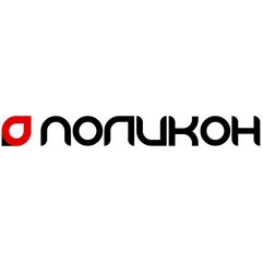 ПОЛИКОН
