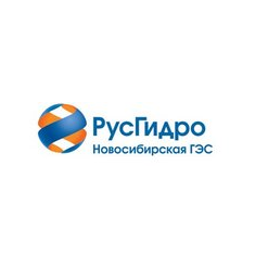 Новосибирская ГЭС,ОАО  филиала  РусГидро