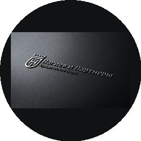 Юридическое Бюро Нагиев и Партнеры