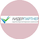 ЛидерПартнер