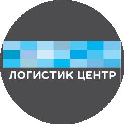 Логистик-Центр