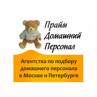 Агентство Прайм Домашний Персонал