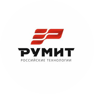 Румит