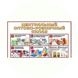 Снабсервис