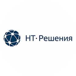 НТ-Решения