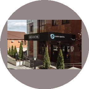 Салон красоты ODUVANCHIK