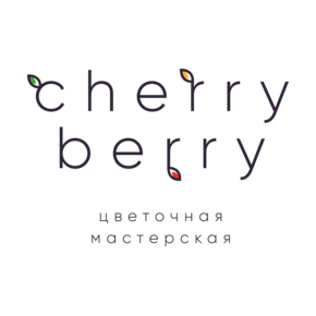 Цветочная мастерская CherryBerry