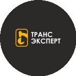 ТРАНСЭКСПЕРТ