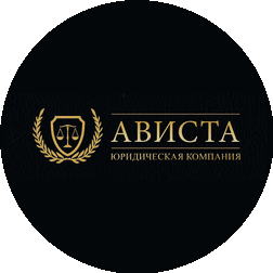 АВИСТА