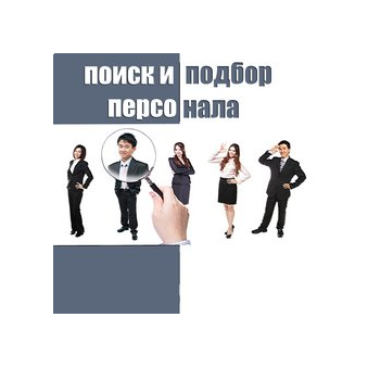 Кадровое агентство Гарант