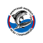 Амурский филиал ФГБУ Главрыбвод