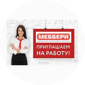 Меббери