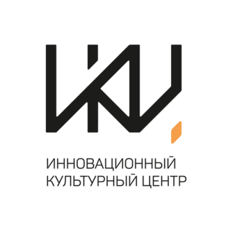 ГБУК КО Инновационный культурный центр