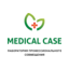 Медикал Кейс