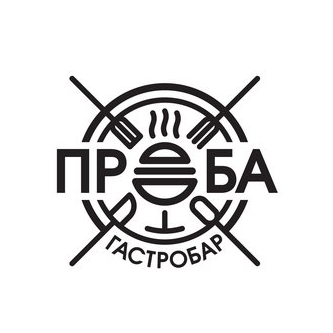 ПРОБА Гастробар
