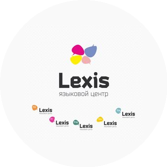 Языковой центр Lexis