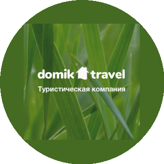 Домик Тревел