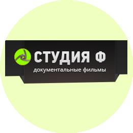 СтудияФ