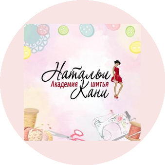 Кани Наталья Вячеславовна