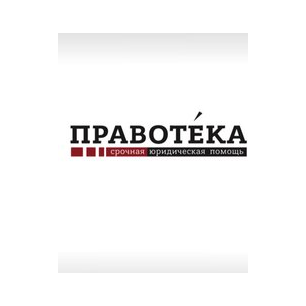 Правотека