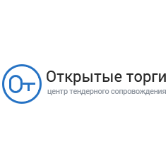 Открытые торги