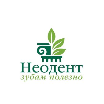 НЕОДЭНТ