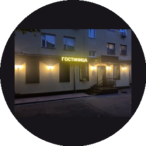 Soblaznov отель