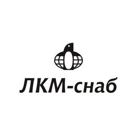 ЛКМ-Снаб