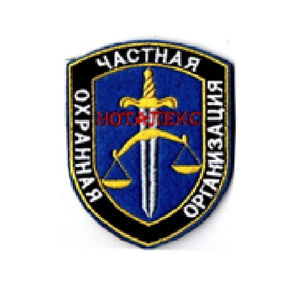 Частная Охранная организация Ноталекс