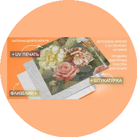 Фабрика фресочного полотна