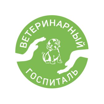 Ветеринарная лечебница