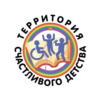 Территория счастливого детства