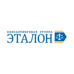 Консалтинговая Группа ЭТАЛОН