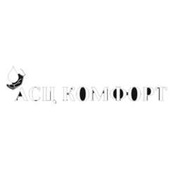 АСЦ Комфорт