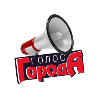 Голос города