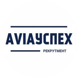 Авиа-Успех