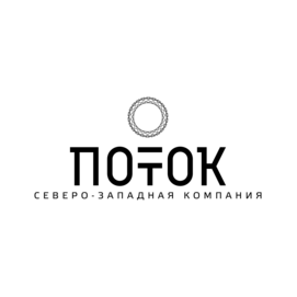 СЗК Поток