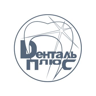 Денталь-Плюс