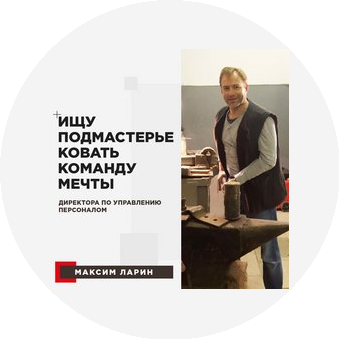 Ларин Максим Владиславович