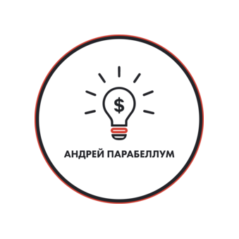 Проекты Андрея Парабеллума