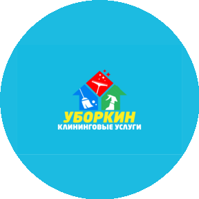 Уборкин
