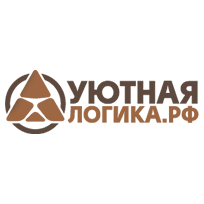 Уютная логика