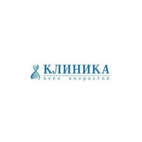 Клиника Всех Возрастов