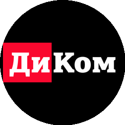 ДиКом