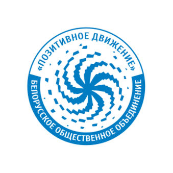 Позитивное движение, БОО