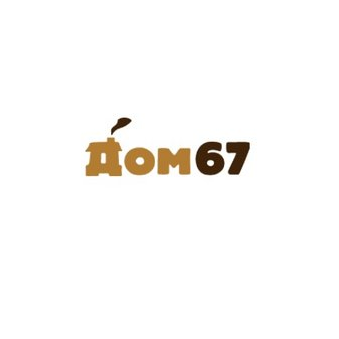 Дом-67