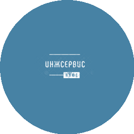 ИНЖСЕРВИС ПЛЮС