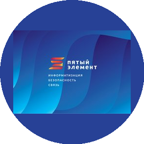 Пятый элемент