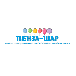 ПЕНЗА - ШАР